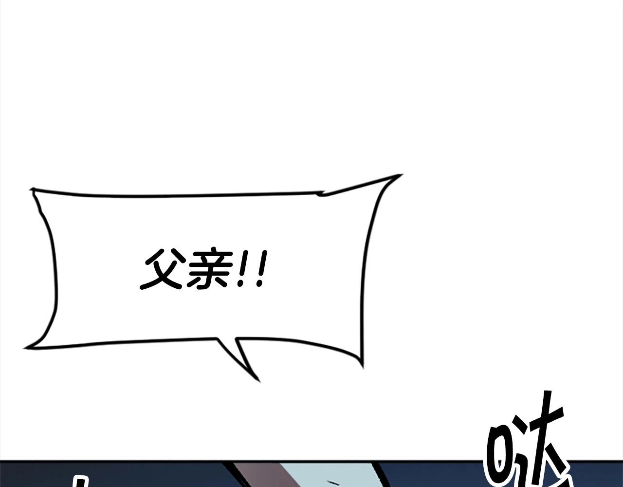 《奇迹大陆这个奴隶异常凶勐》第49话 站起来！ 第38页