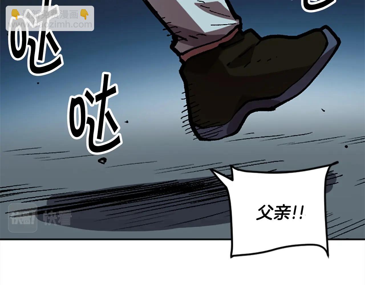 《奇迹大陆这个奴隶异常凶勐》第49话 站起来！ 第39页