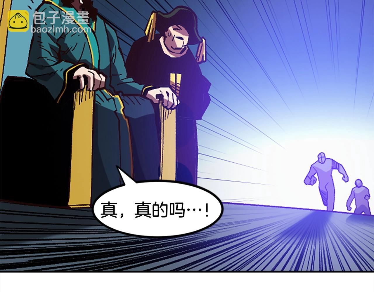 《奇迹大陆这个奴隶异常凶勐》第49话 站起来！ 第41页