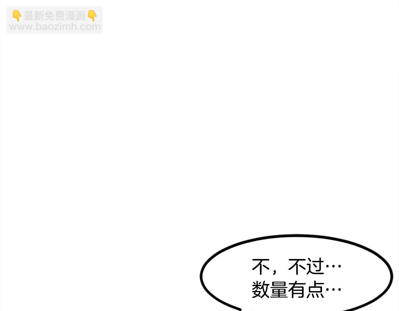《奇迹大陆这个奴隶异常凶勐》第49话 站起来！ 第42页