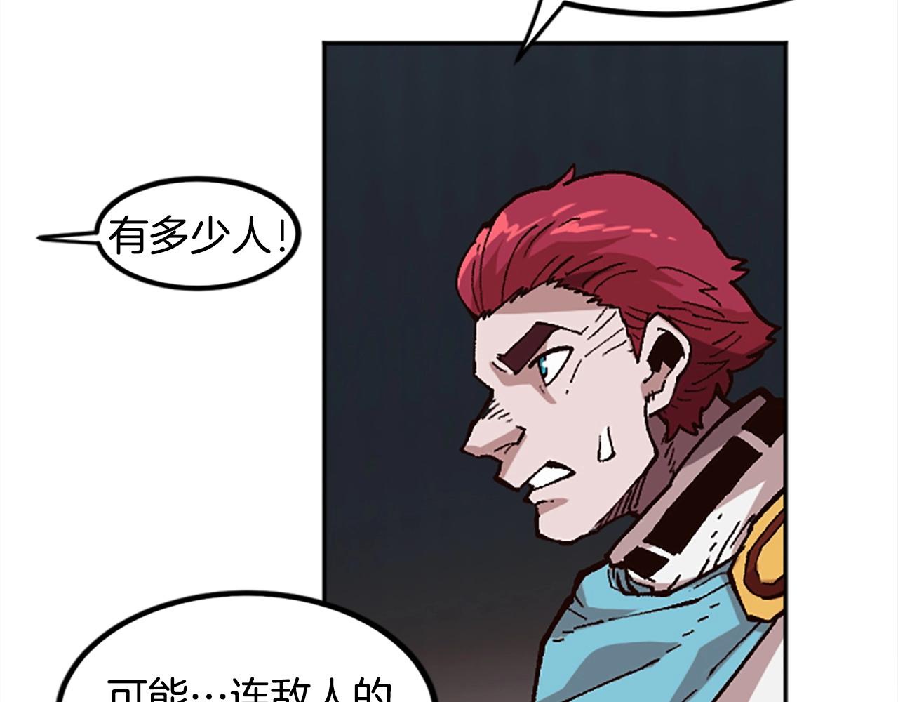 《奇迹大陆这个奴隶异常凶勐》第49话 站起来！ 第43页