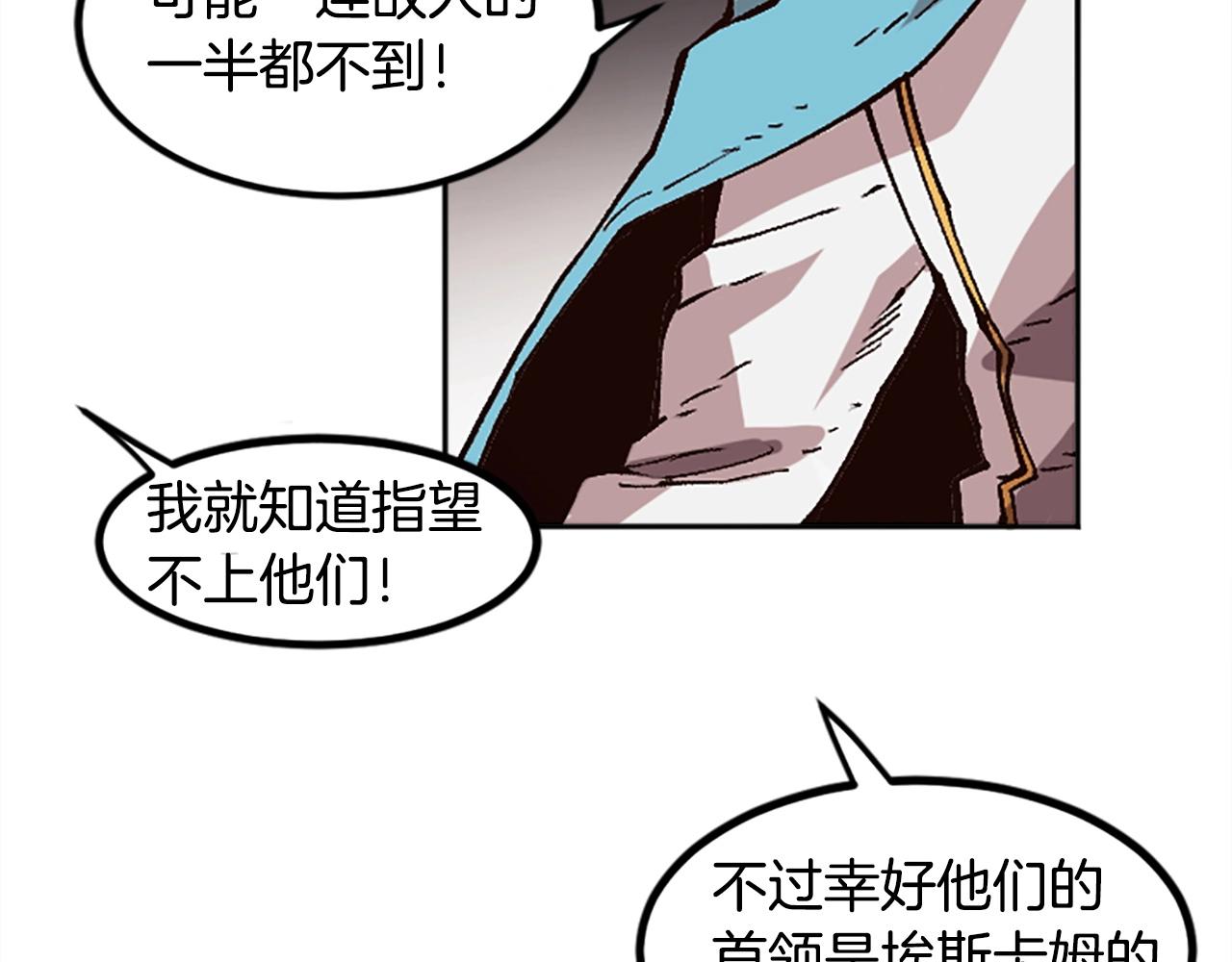 《奇迹大陆这个奴隶异常凶勐》第49话 站起来！ 第44页