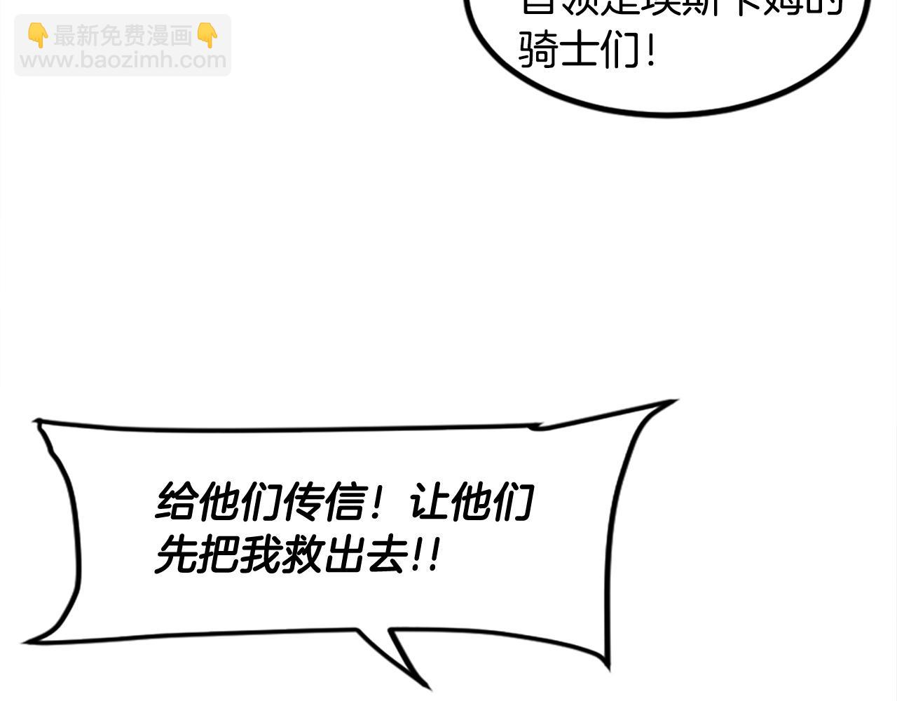 《奇迹大陆这个奴隶异常凶勐》第49话 站起来！ 第45页