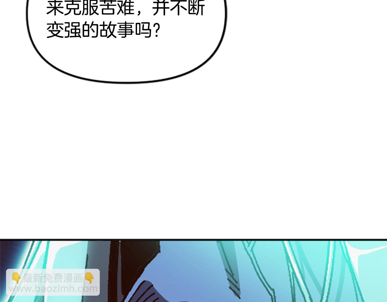 《奇迹大陆这个奴隶异常凶勐》第55话 找答案 第13页