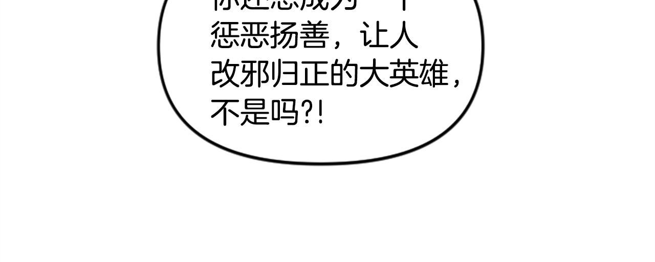 《奇迹大陆这个奴隶异常凶勐》第55话 找答案 第15页