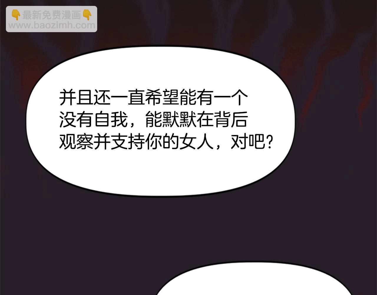 《奇迹大陆这个奴隶异常凶勐》第55话 找答案 第17页