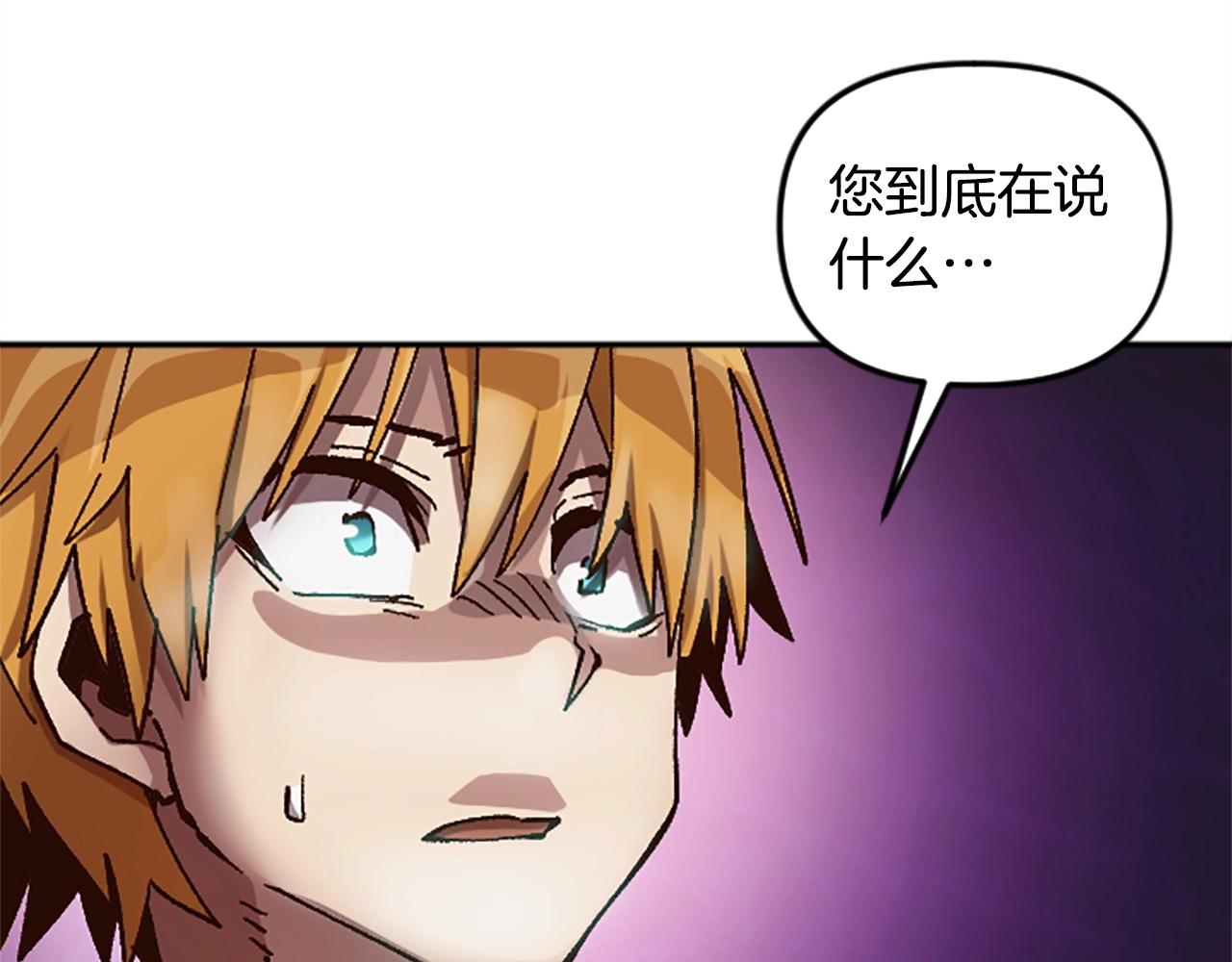 《奇迹大陆这个奴隶异常凶勐》第55话 找答案 第20页