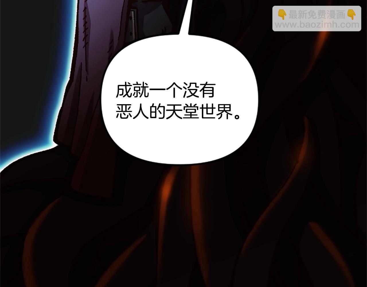 《奇迹大陆这个奴隶异常凶勐》第55话 找答案 第24页
