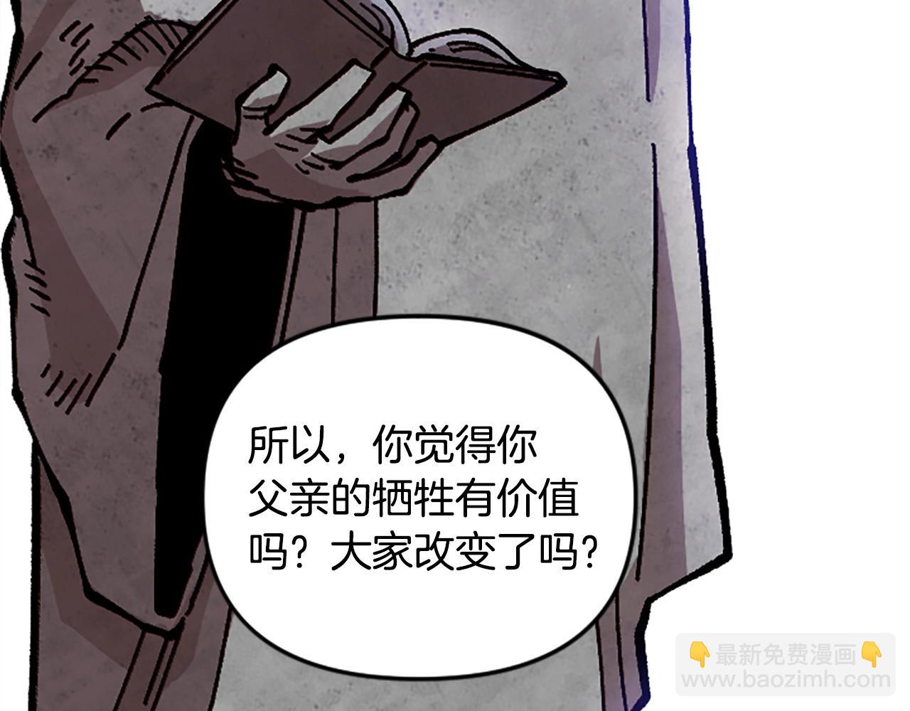 《奇迹大陆这个奴隶异常凶勐》第55话 找答案 第27页