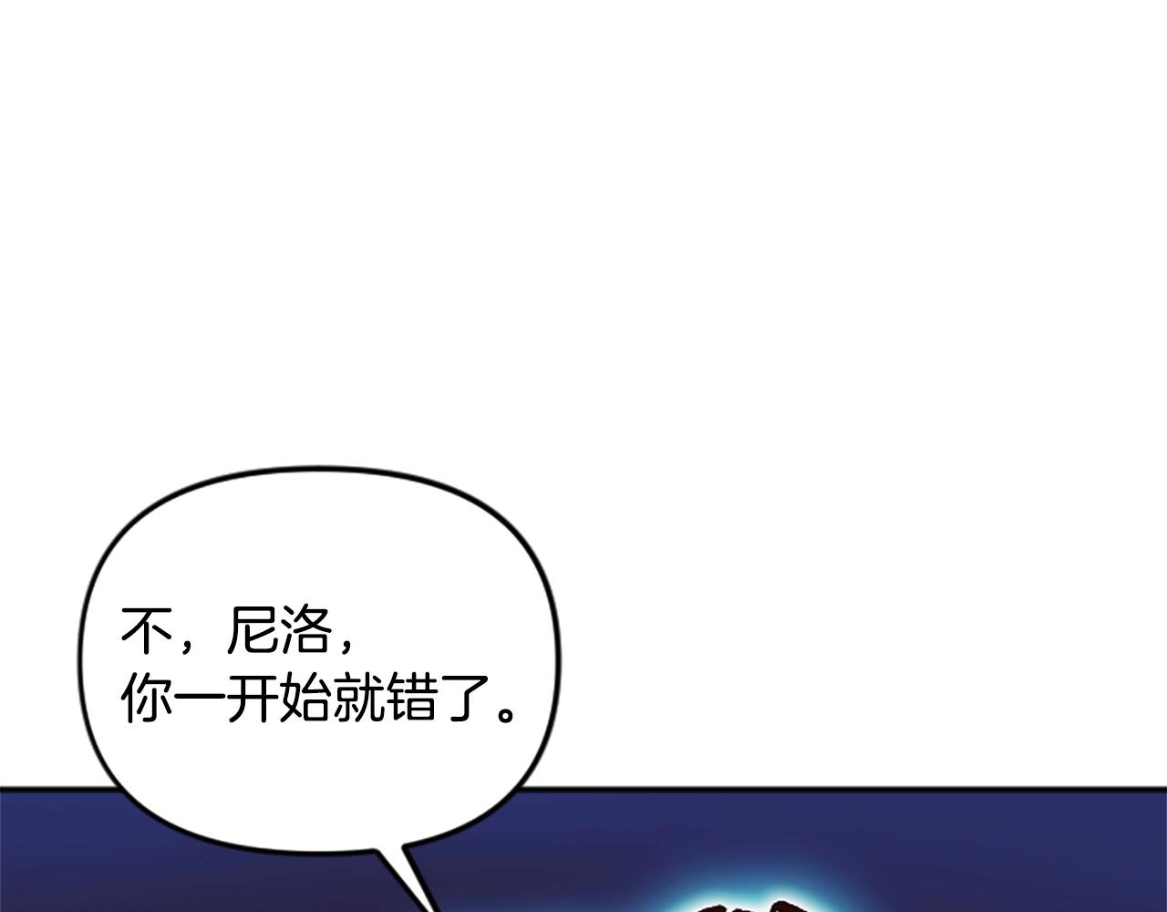 《奇迹大陆这个奴隶异常凶勐》第55话 找答案 第32页
