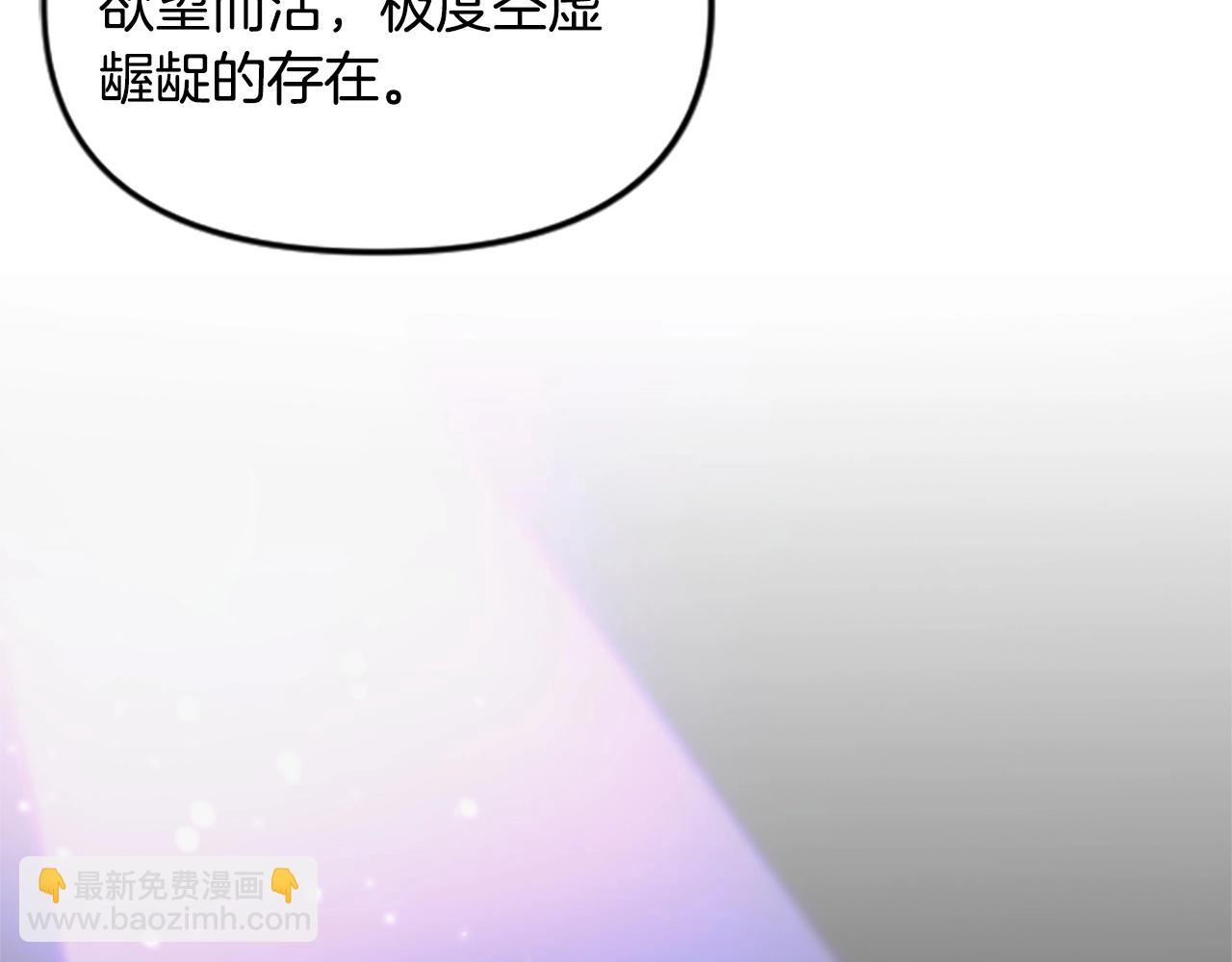 《奇迹大陆这个奴隶异常凶勐》第55话 找答案 第36页