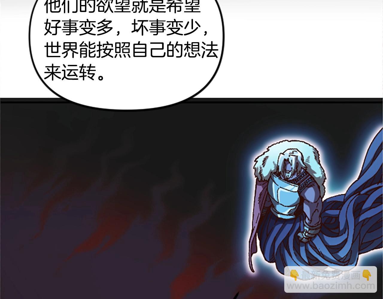 《奇迹大陆这个奴隶异常凶勐》第55话 找答案 第43页