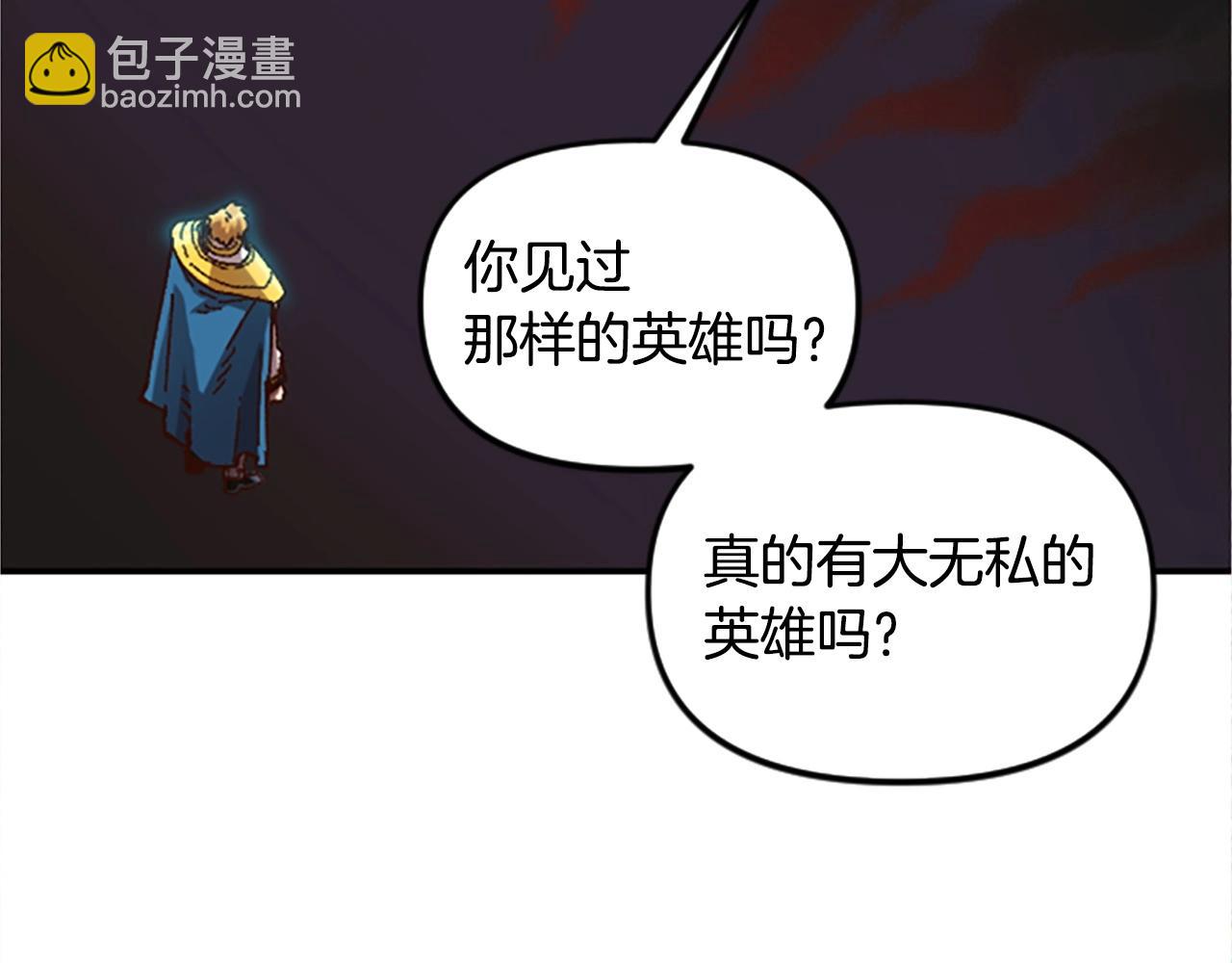 《奇迹大陆这个奴隶异常凶勐》第55话 找答案 第44页