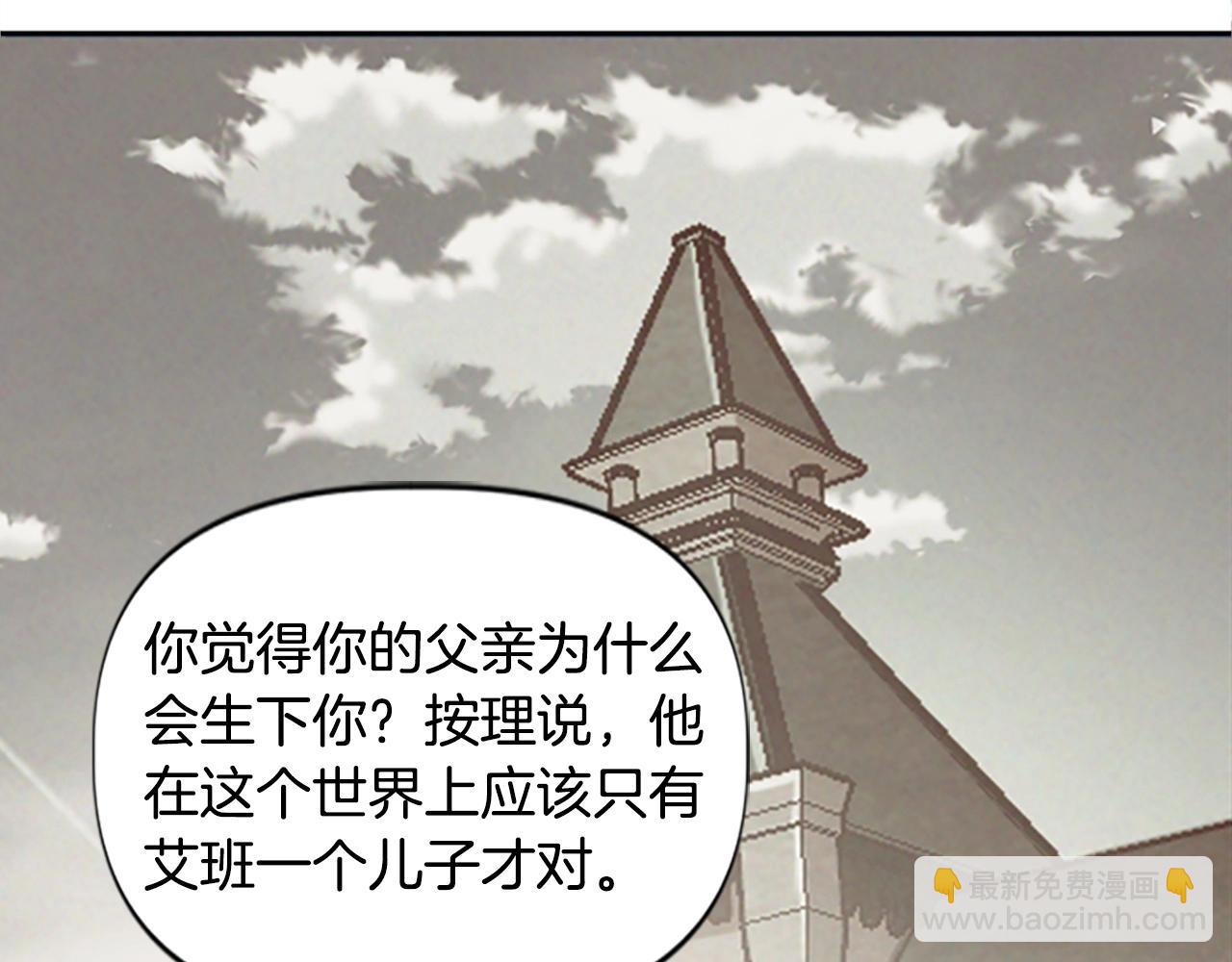 《奇迹大陆这个奴隶异常凶勐》第55话 找答案 第45页