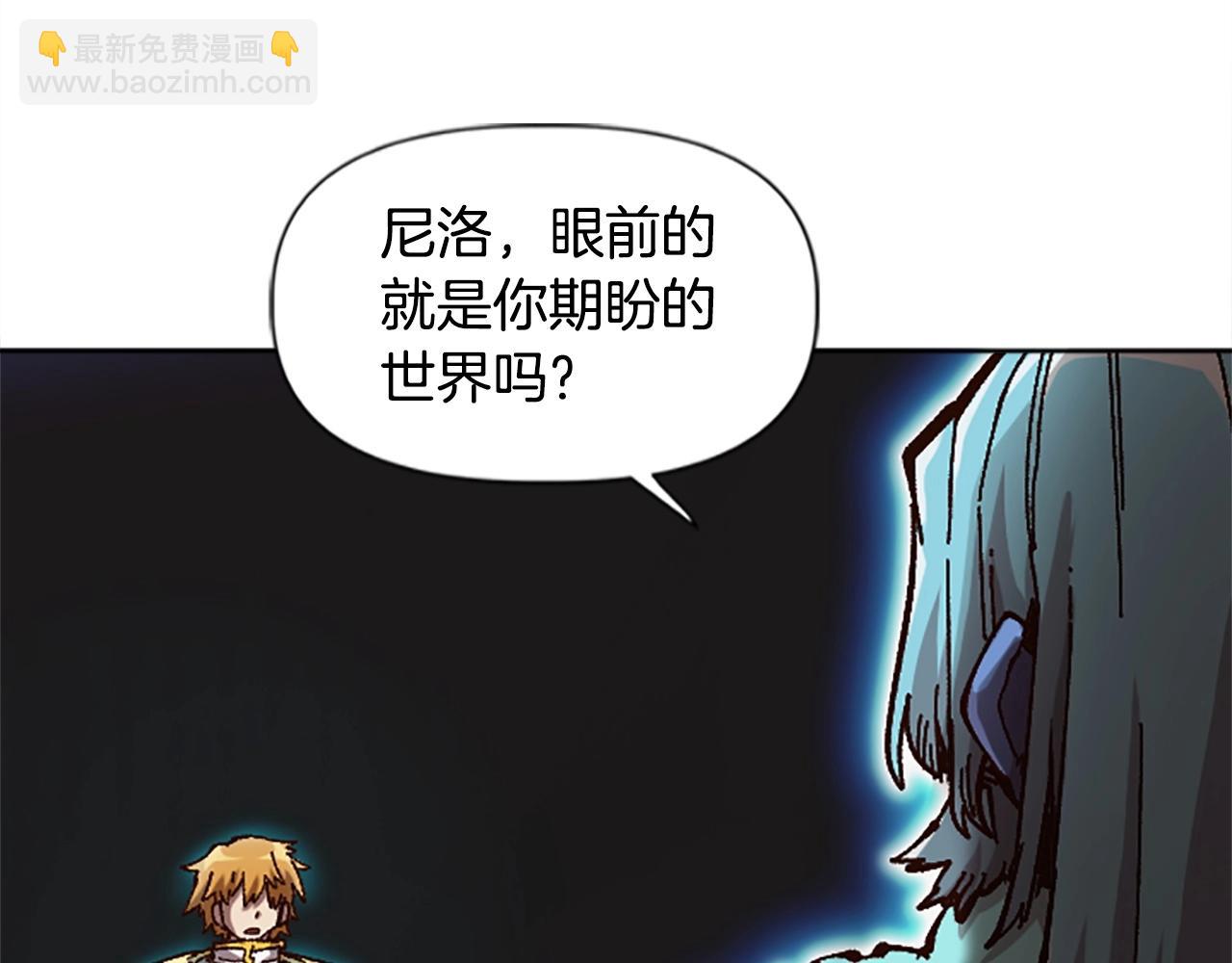 《奇迹大陆这个奴隶异常凶勐》第55话 找答案 第6页