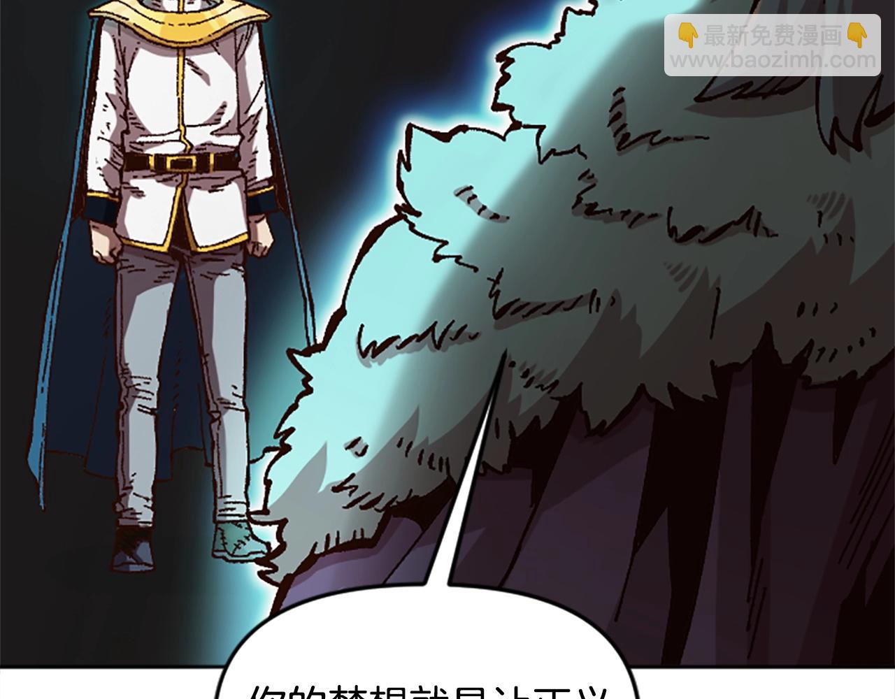 《奇迹大陆这个奴隶异常凶勐》第55话 找答案 第7页