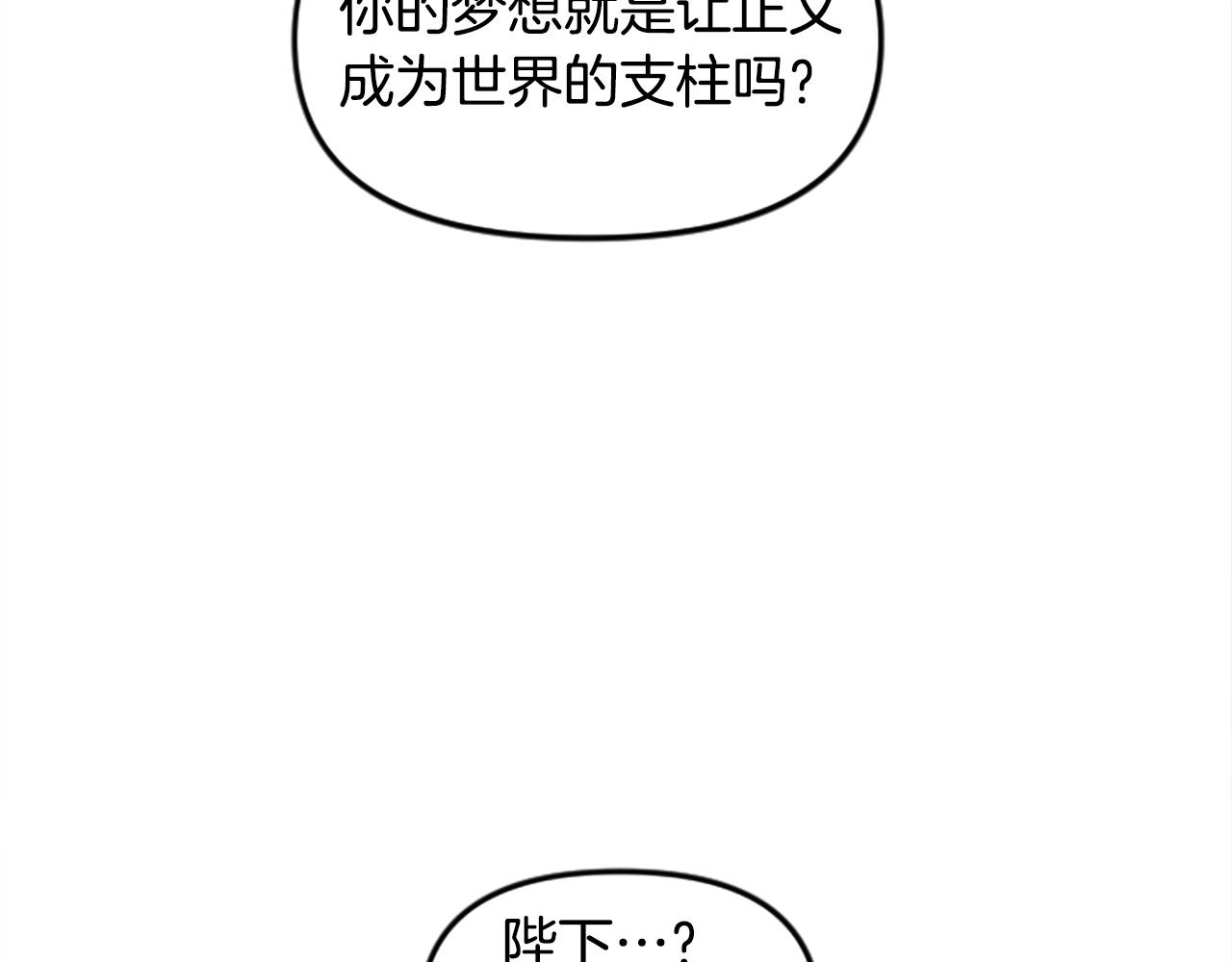《奇迹大陆这个奴隶异常凶勐》第55话 找答案 第8页