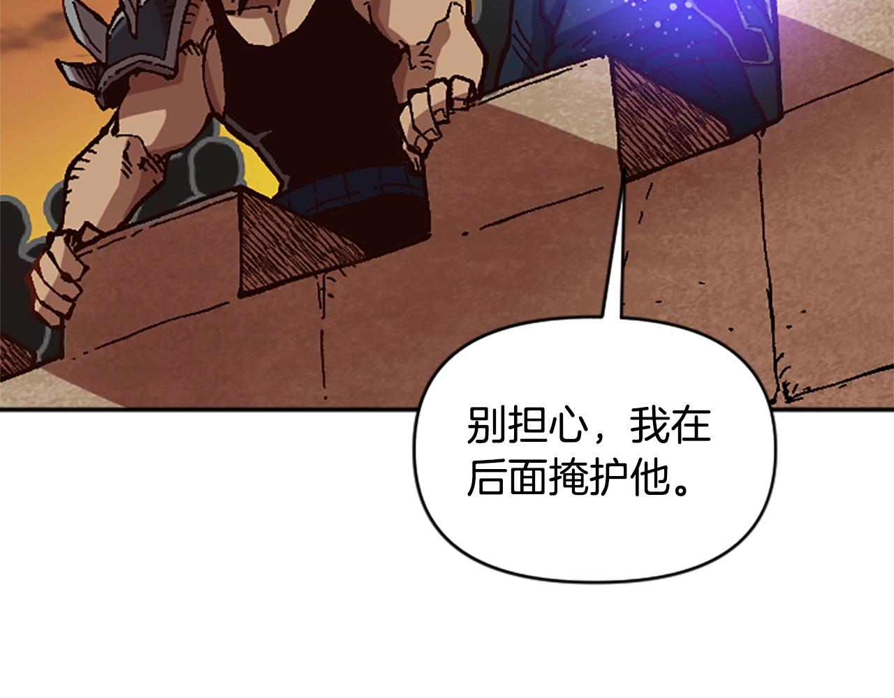 《奇迹大陆这个奴隶异常凶勐》第54话 何为正义 第15页