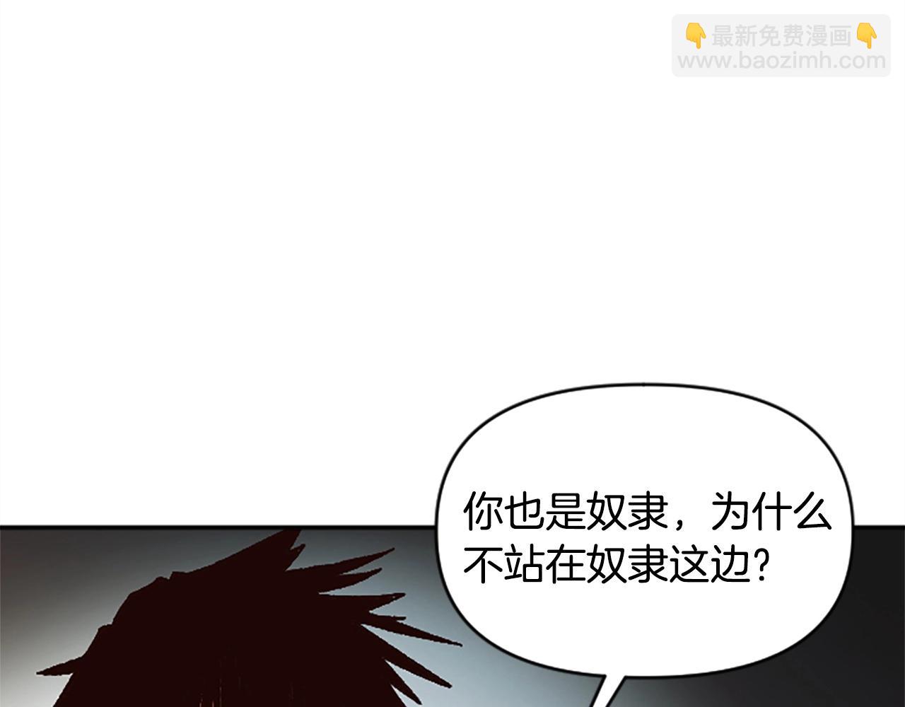 《奇迹大陆这个奴隶异常凶勐》第54话 何为正义 第16页