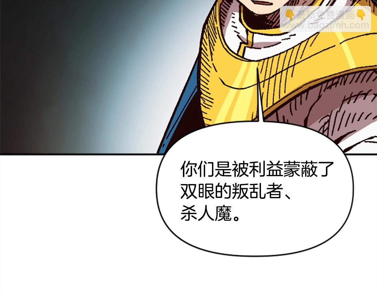 《奇迹大陆这个奴隶异常凶勐》第54话 何为正义 第19页