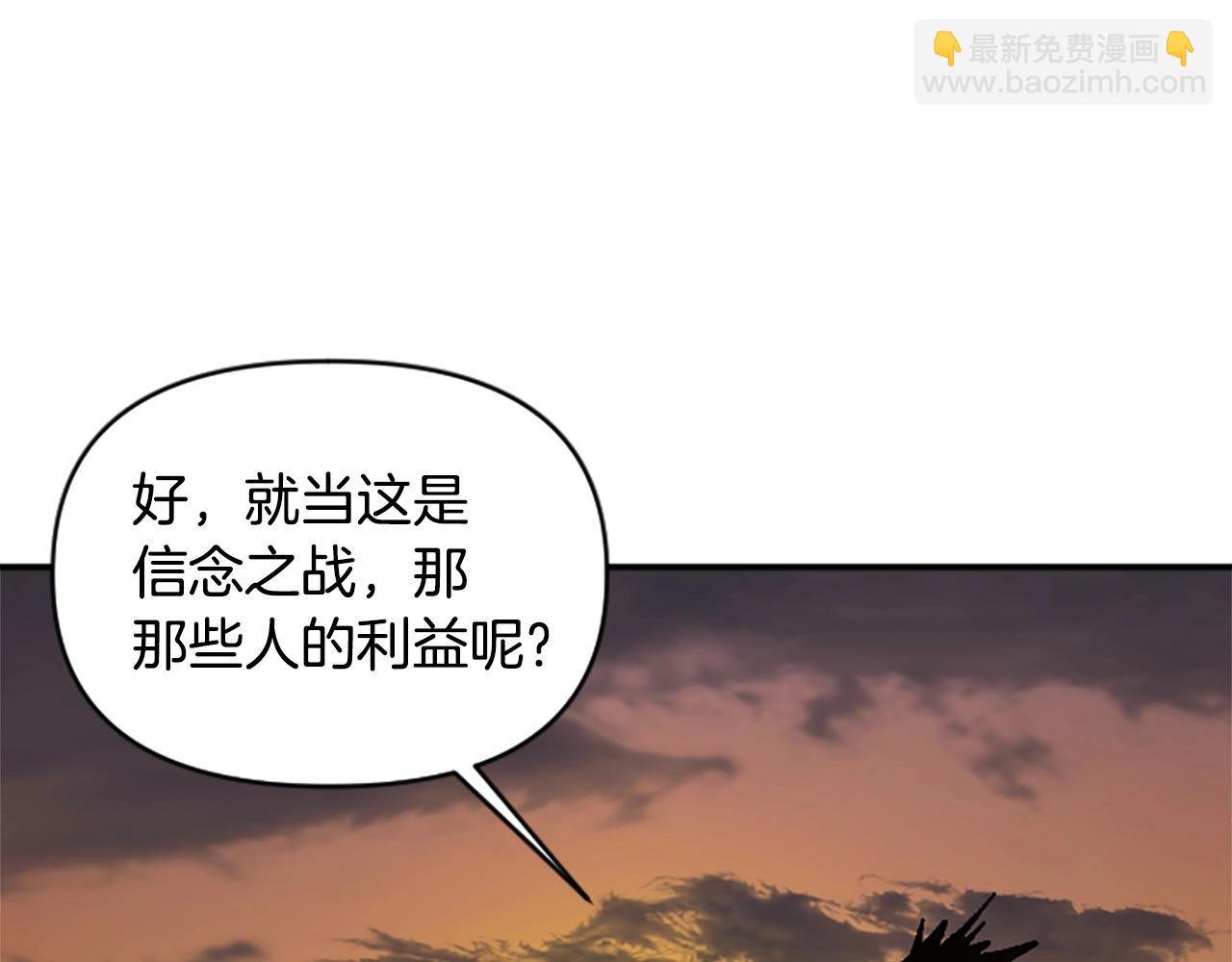 《奇迹大陆这个奴隶异常凶勐》第54话 何为正义 第20页
