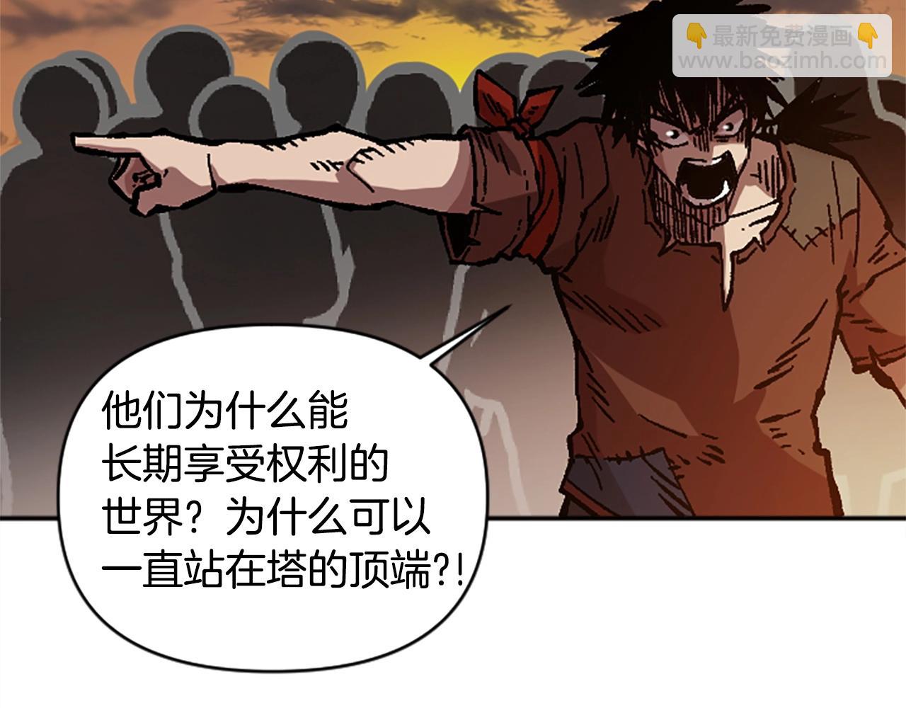 《奇迹大陆这个奴隶异常凶勐》第54话 何为正义 第21页
