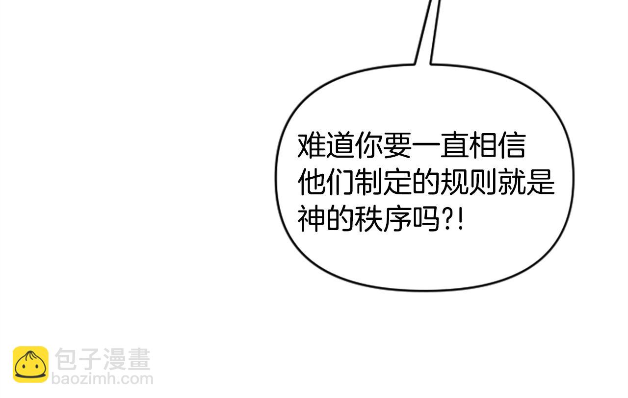 《奇迹大陆这个奴隶异常凶勐》第54话 何为正义 第24页