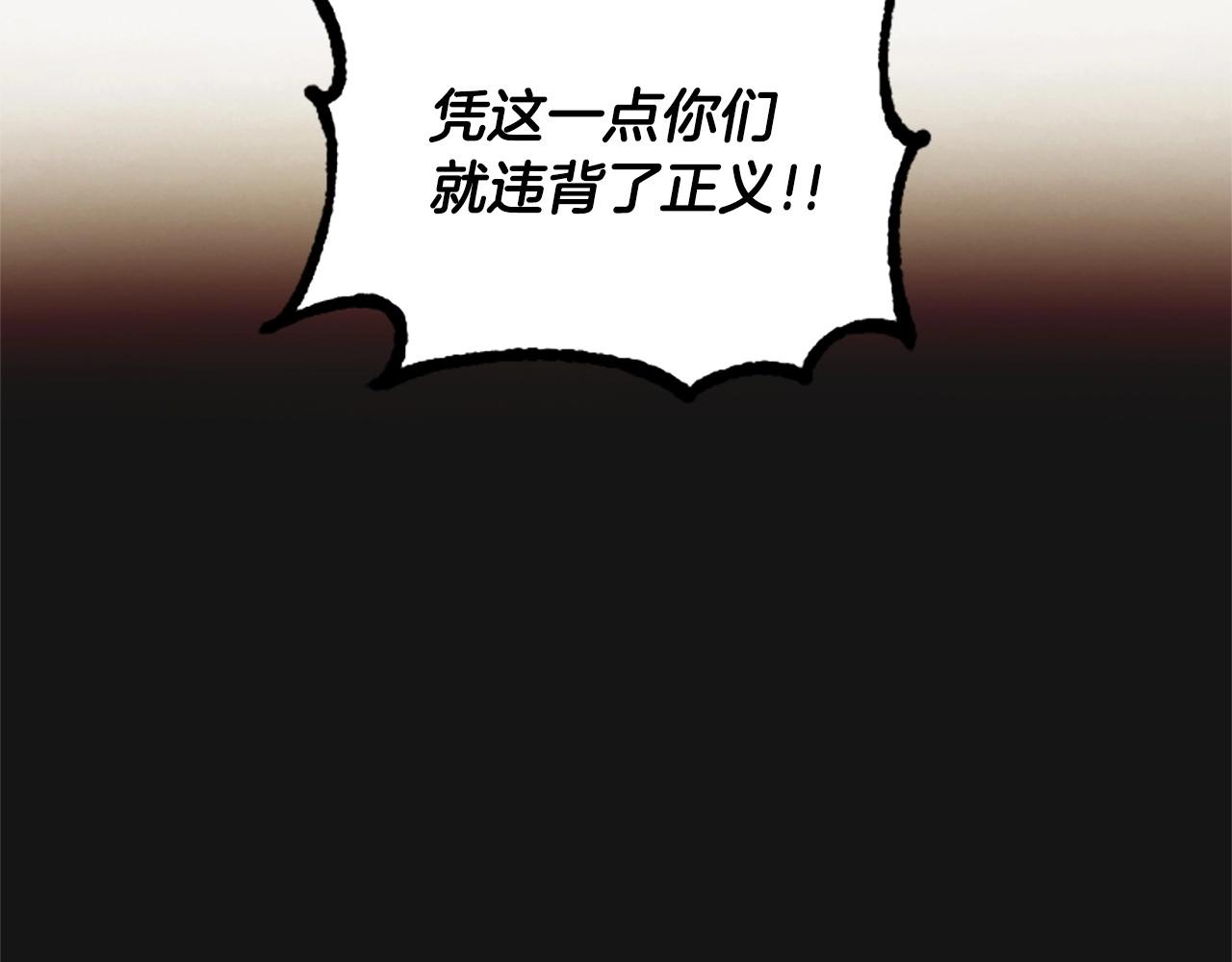 《奇迹大陆这个奴隶异常凶勐》第54话 何为正义 第27页