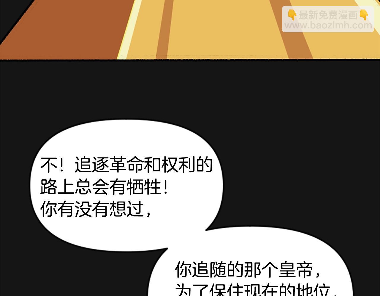 《奇迹大陆这个奴隶异常凶勐》第54话 何为正义 第29页