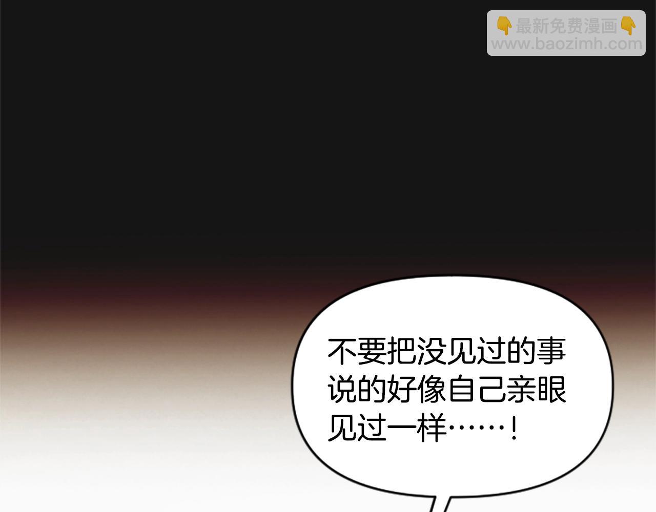 《奇迹大陆这个奴隶异常凶勐》第54话 何为正义 第33页