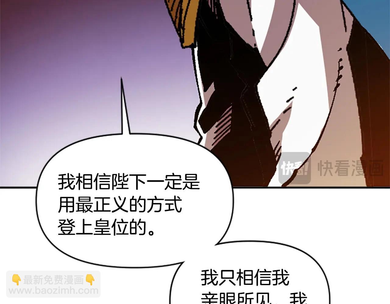 《奇迹大陆这个奴隶异常凶勐》第54话 何为正义 第35页