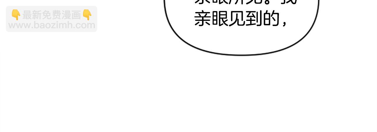 《奇迹大陆这个奴隶异常凶勐》第54话 何为正义 第36页