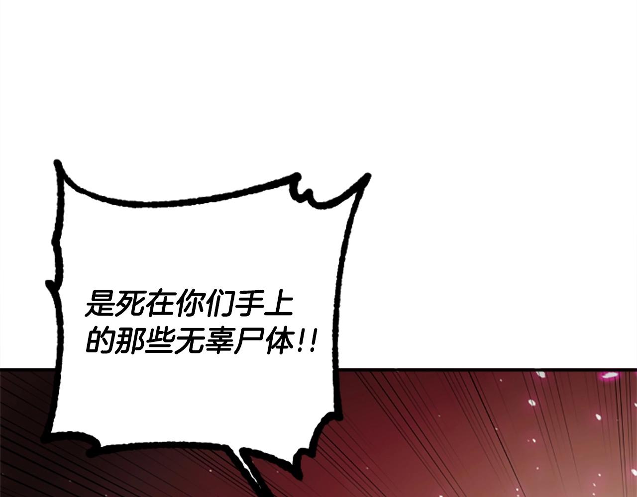 《奇迹大陆这个奴隶异常凶勐》第54话 何为正义 第37页