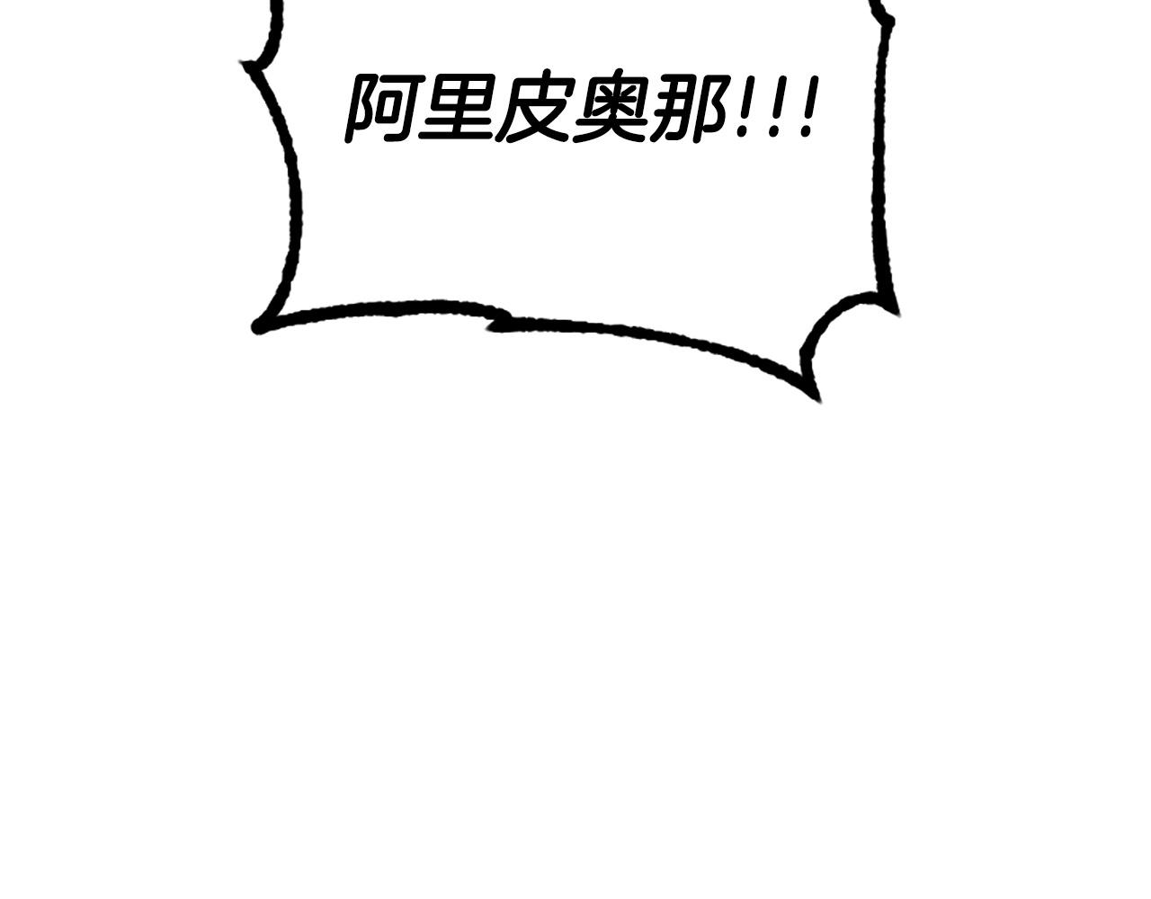 《奇迹大陆这个奴隶异常凶勐》第54话 何为正义 第3页