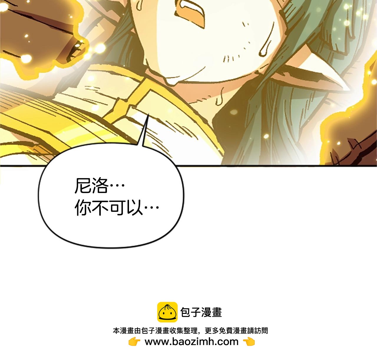 《奇迹大陆这个奴隶异常凶勐》第54话 何为正义 第50页