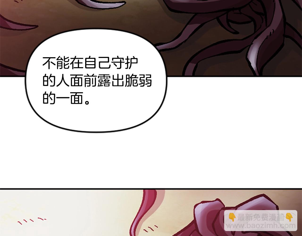 《奇迹大陆这个奴隶异常凶勐》第56话 吻 第16页