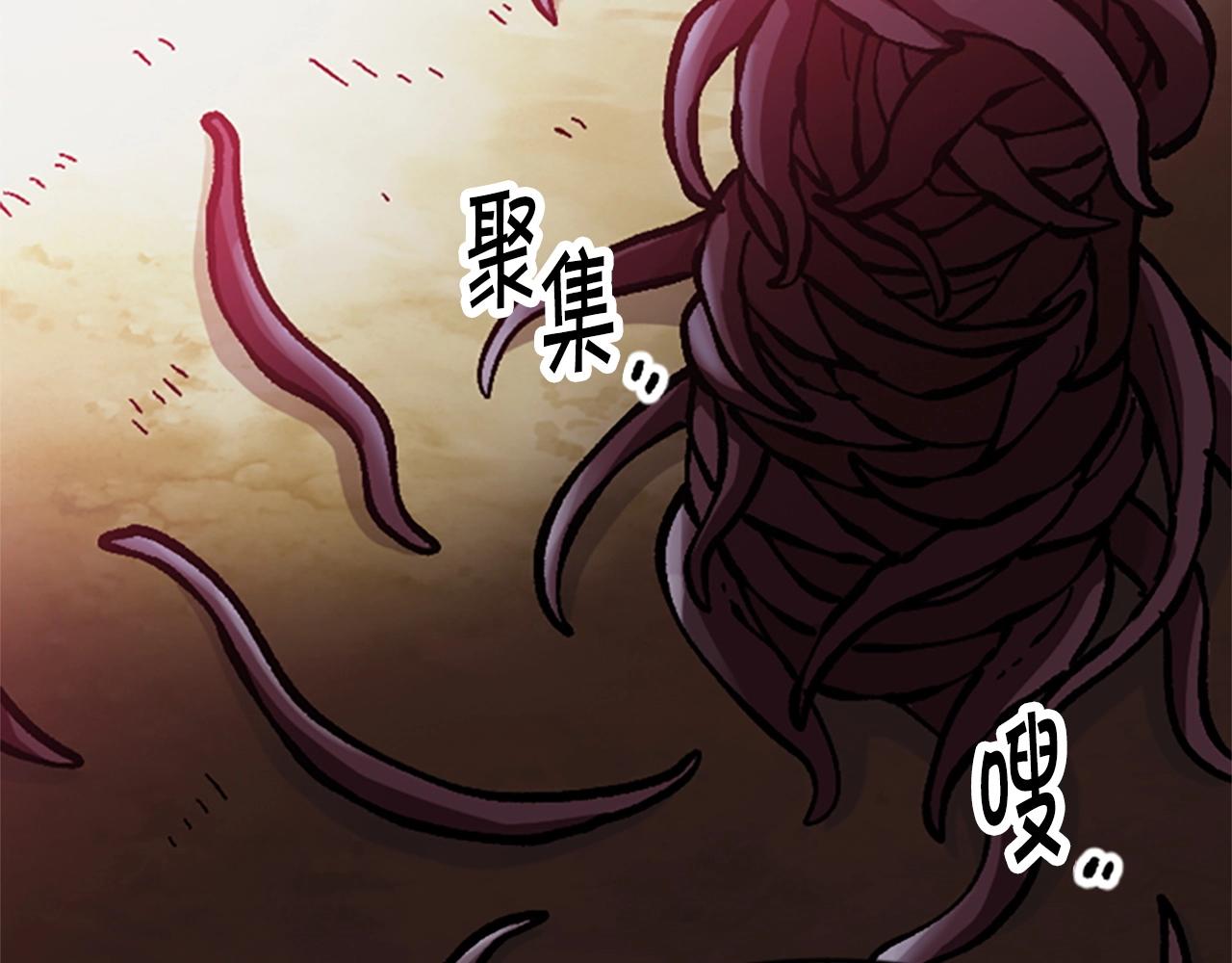 《奇迹大陆这个奴隶异常凶勐》第56话 吻 第17页
