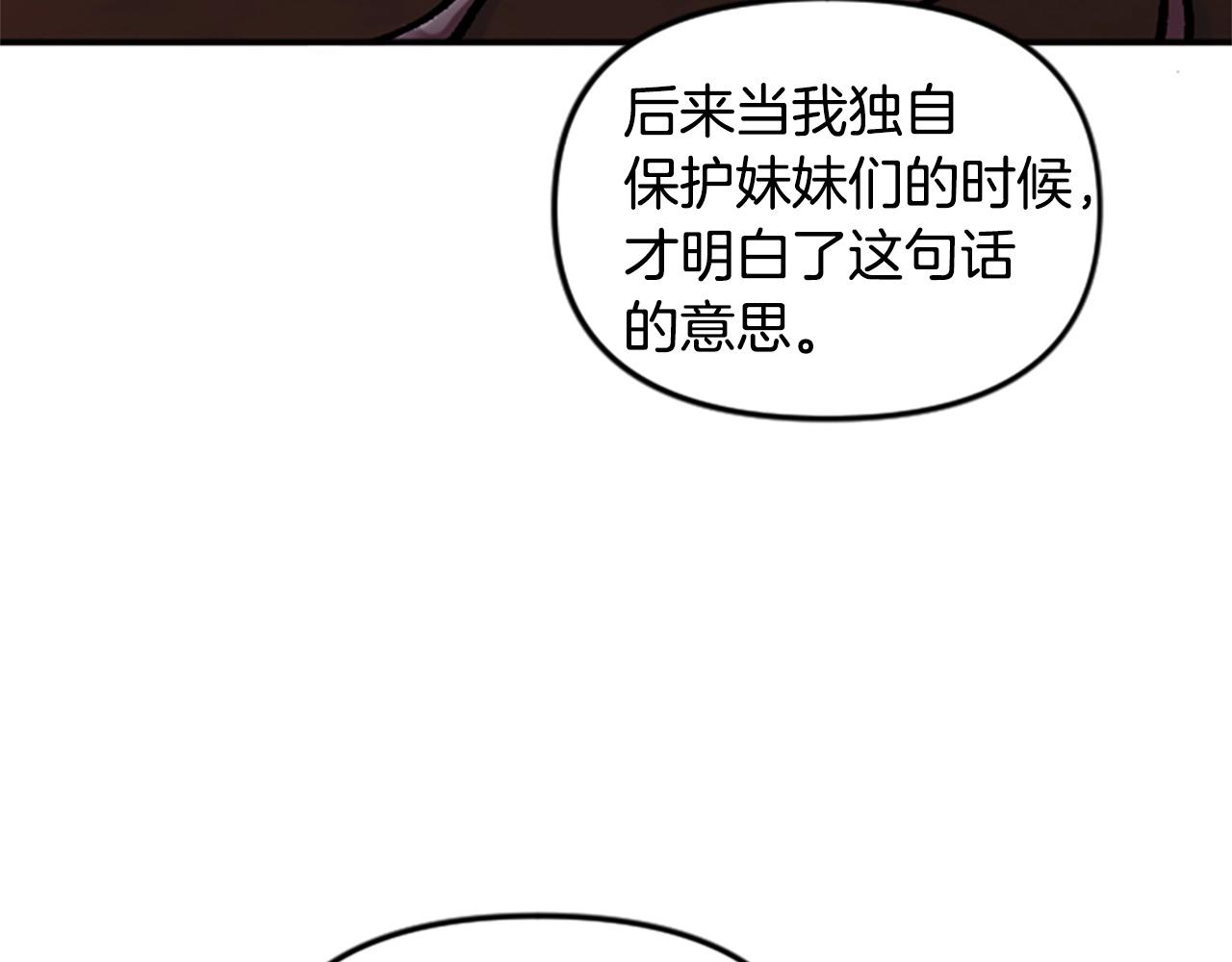 《奇迹大陆这个奴隶异常凶勐》第56话 吻 第18页