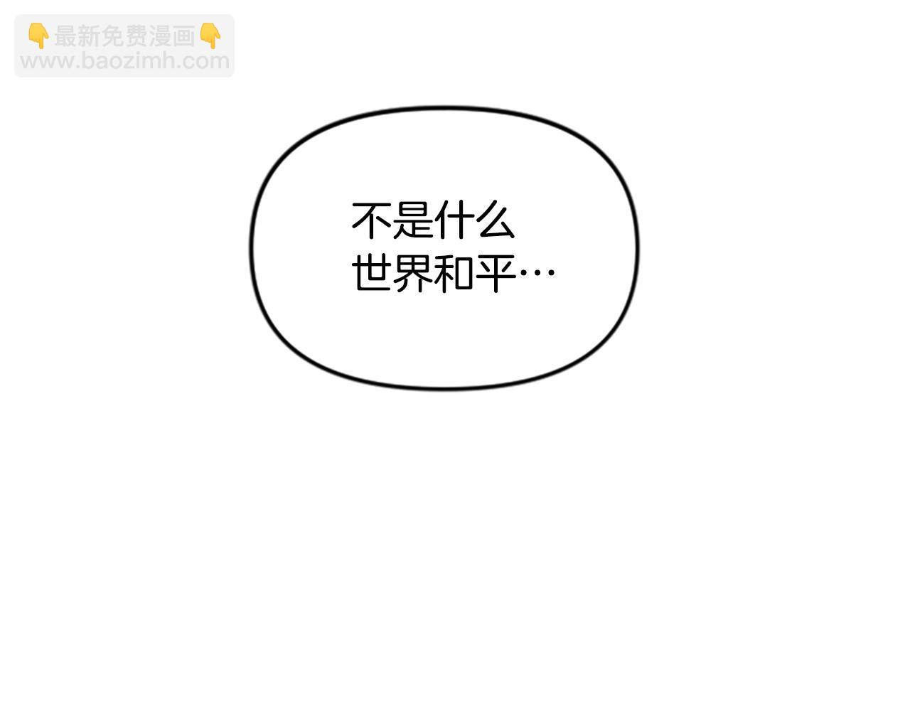 《奇迹大陆这个奴隶异常凶勐》第56话 吻 第26页