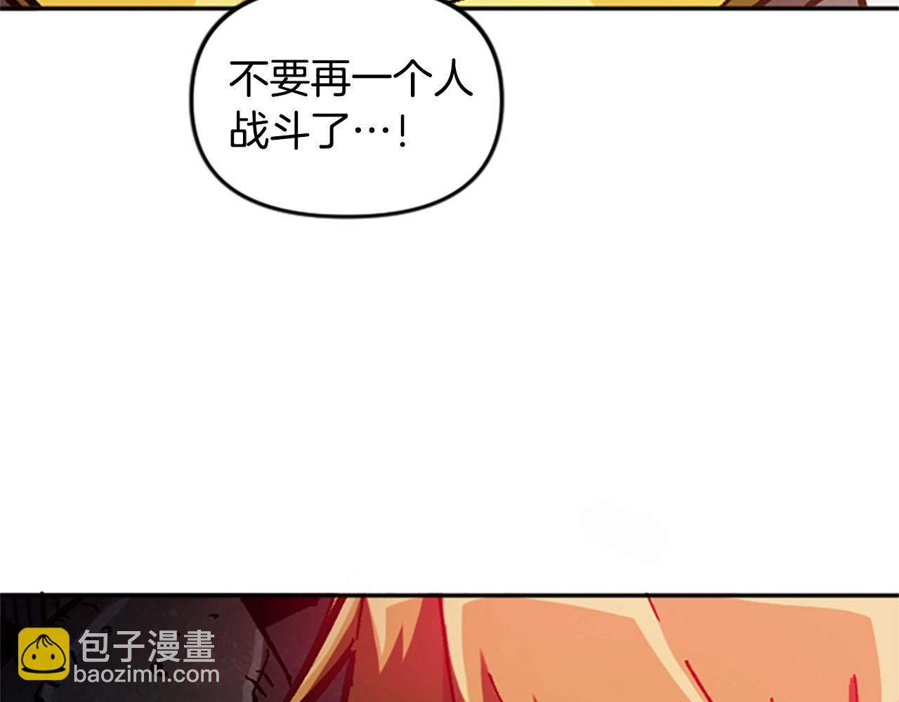 《奇迹大陆这个奴隶异常凶勐》第56话 吻 第33页