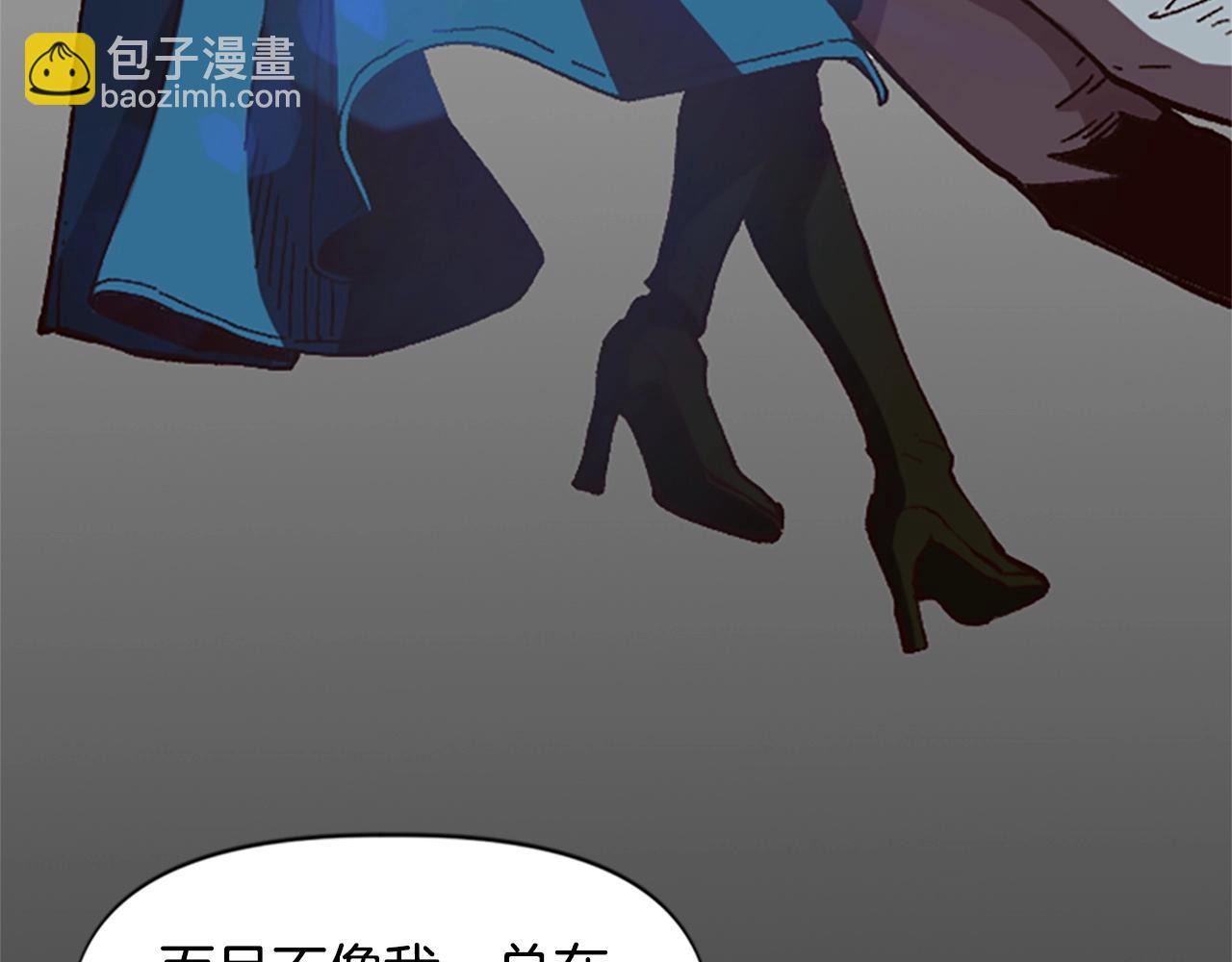 《奇迹大陆这个奴隶异常凶勐》第56话 吻 第3页