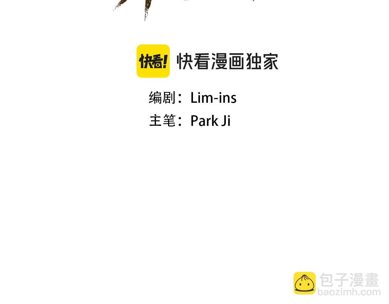 《奇迹大陆这个奴隶异常凶勐》第56话 吻 第40页