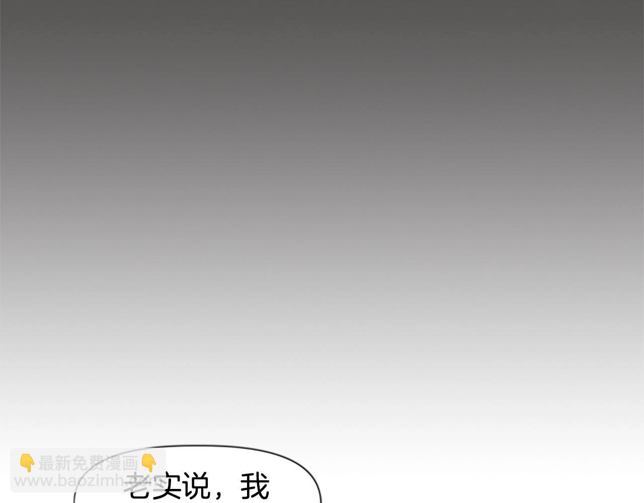 《奇迹大陆这个奴隶异常凶勐》第56话 吻 第49页