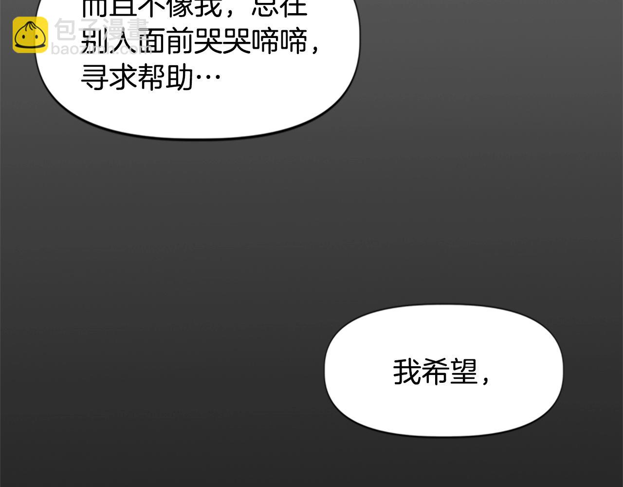 《奇迹大陆这个奴隶异常凶勐》第56话 吻 第4页
