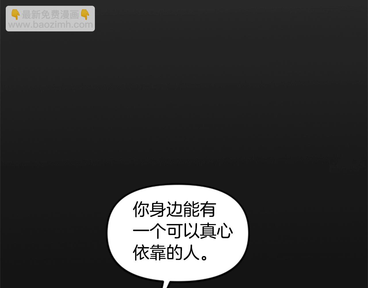 《奇迹大陆这个奴隶异常凶勐》第56话 吻 第5页