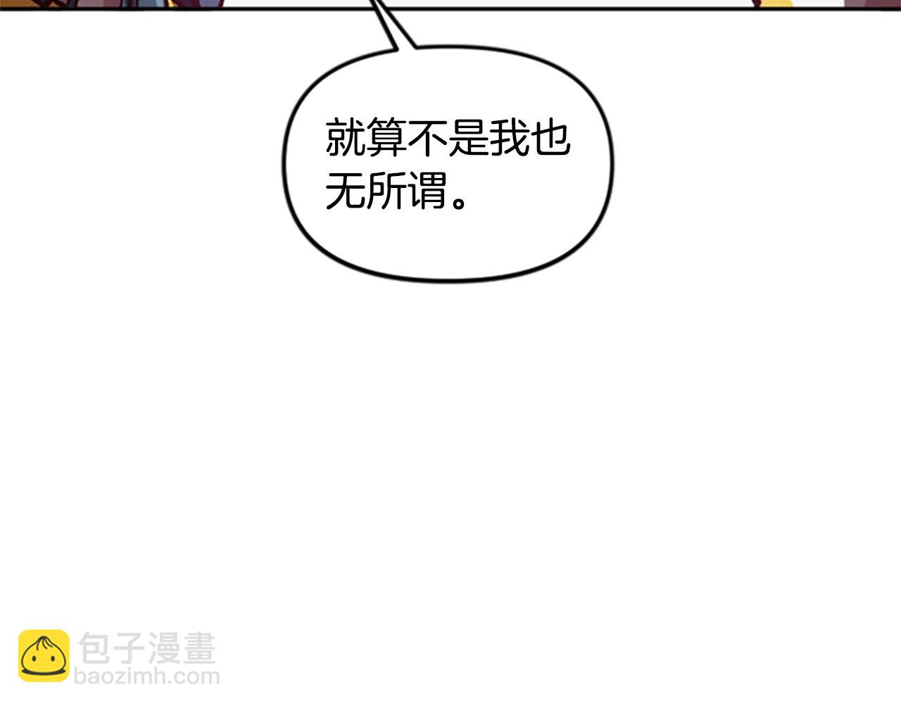 《奇迹大陆这个奴隶异常凶勐》第56话 吻 第7页