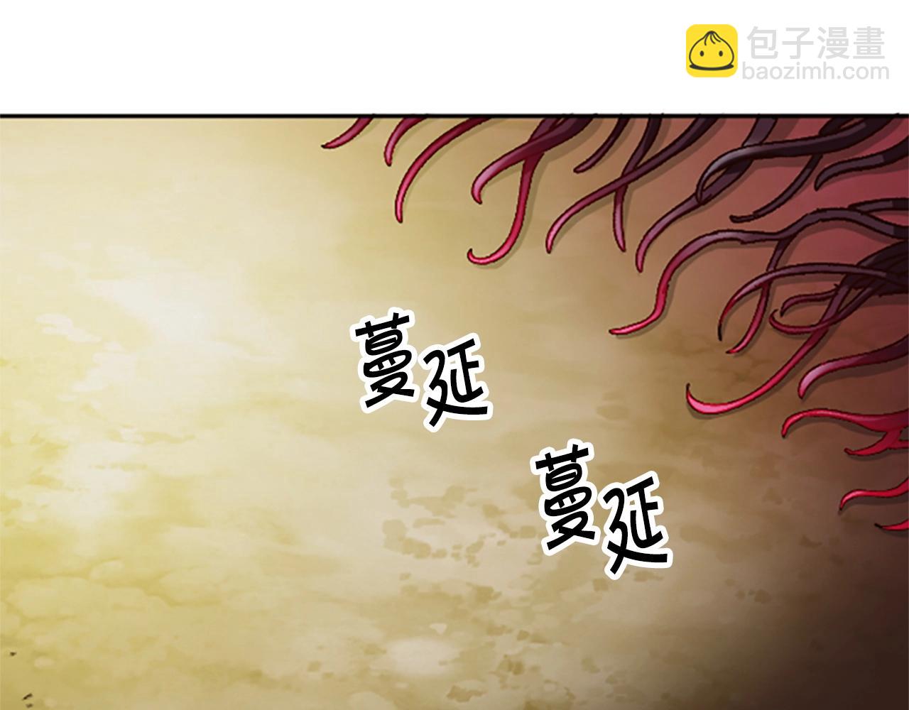 《奇迹大陆这个奴隶异常凶勐》第56话 吻 第8页