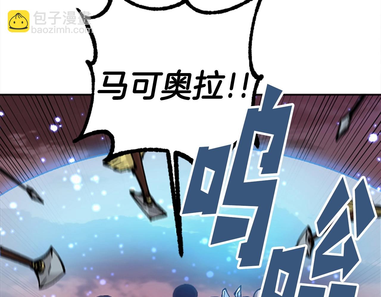 《奇迹大陆这个奴隶异常凶勐》第53话 快跑！ 第14页