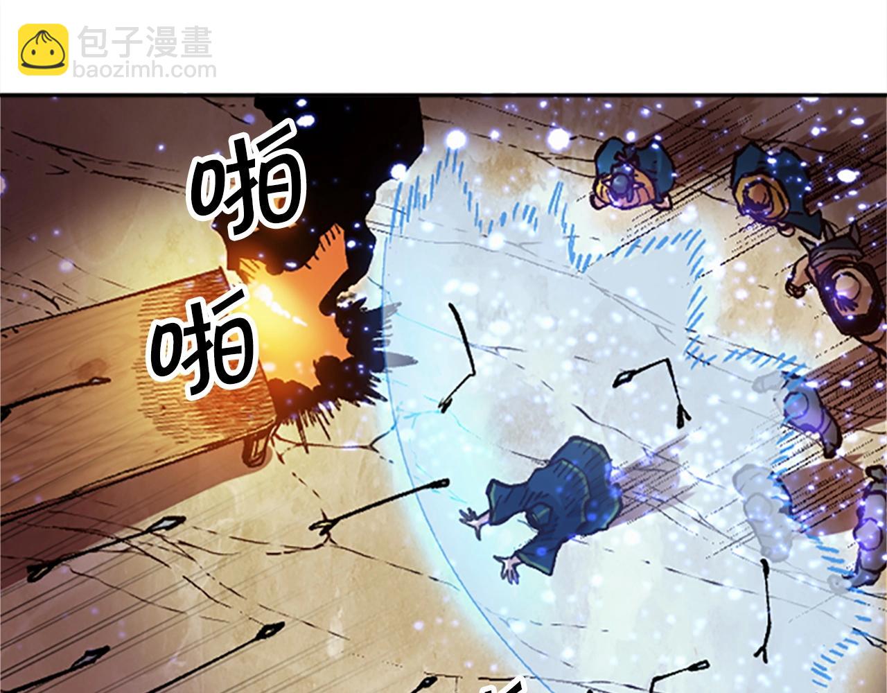 《奇迹大陆这个奴隶异常凶勐》第53话 快跑！ 第17页