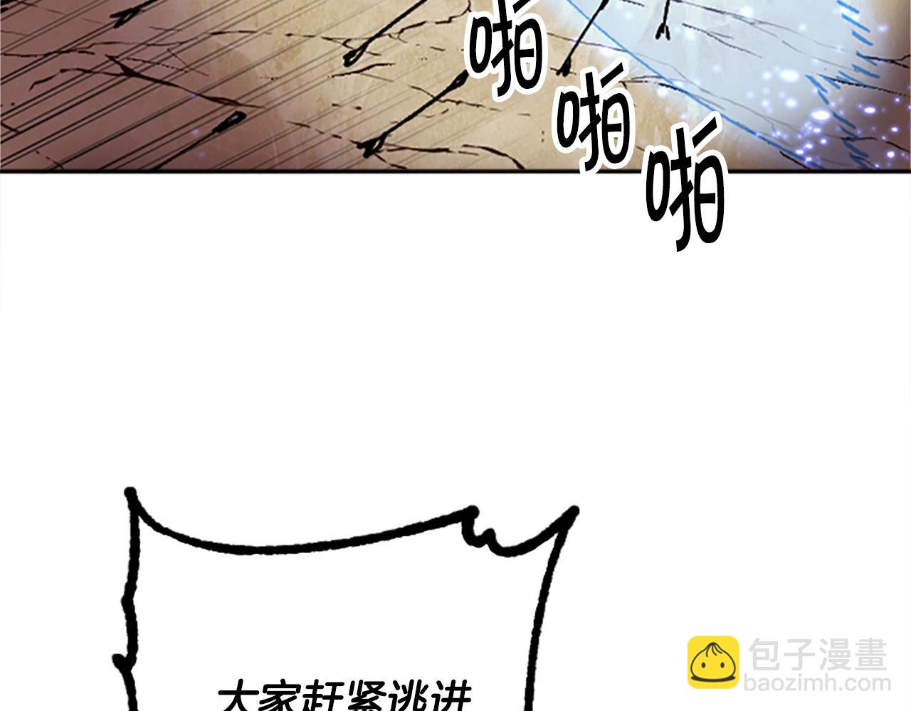《奇迹大陆这个奴隶异常凶勐》第53话 快跑！ 第18页